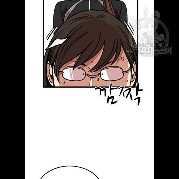 뷰티풀 군바리 285화 10