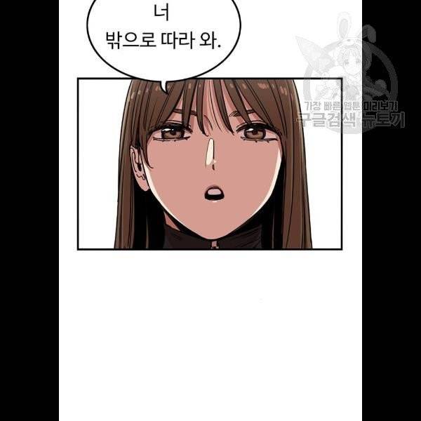 뷰티풀 군바리 285화 11