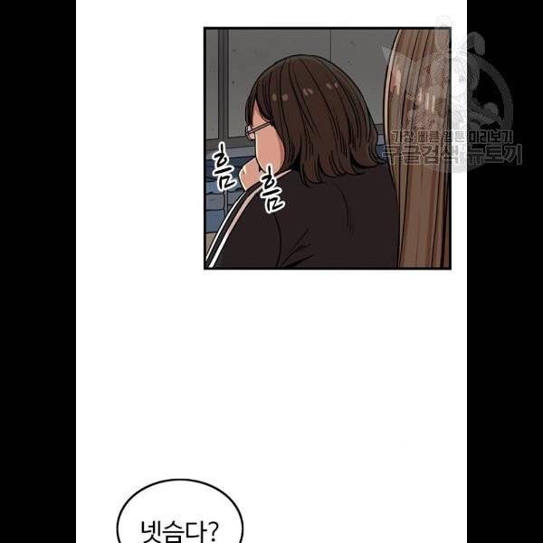 뷰티풀 군바리 285화 12