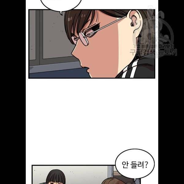 뷰티풀 군바리 285화 13