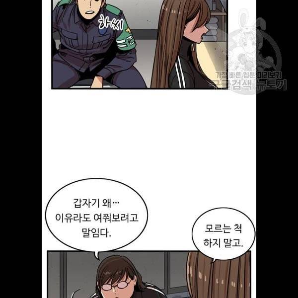 뷰티풀 군바리 285화 14