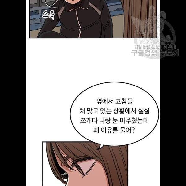 뷰티풀 군바리 285화 15