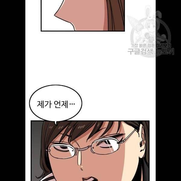 뷰티풀 군바리 285화 16