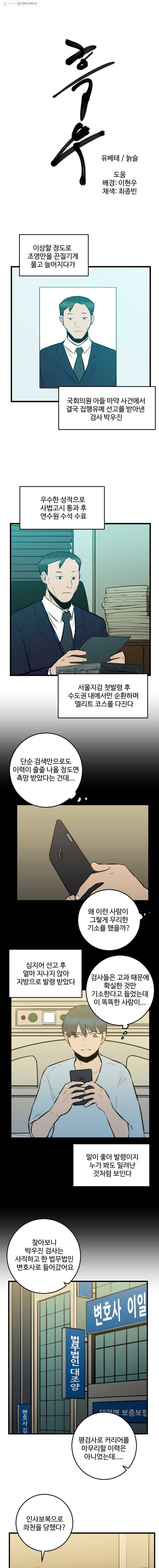 흑우 61화 1
