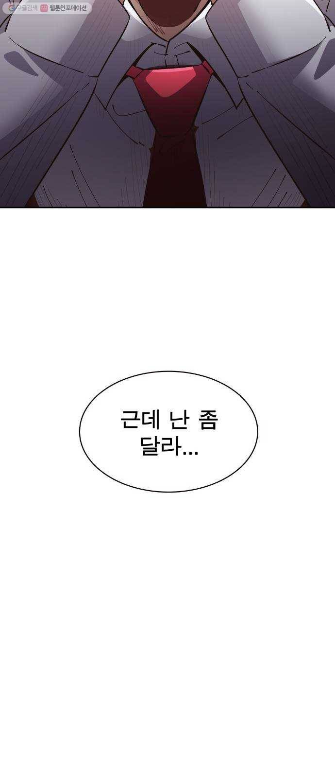 보살님이 캐리해! 18화 제석천의 마음 9