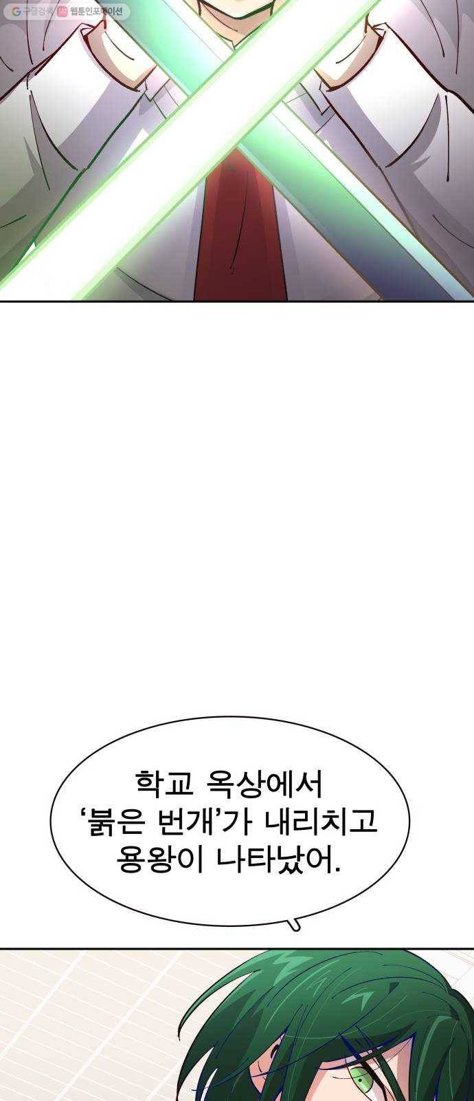 보살님이 캐리해! 18화 제석천의 마음 15
