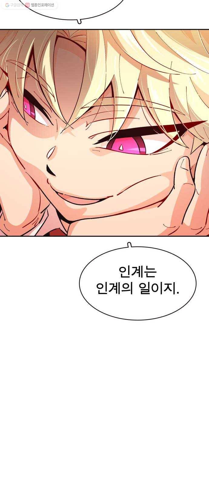 보살님이 캐리해! 18화 제석천의 마음 19