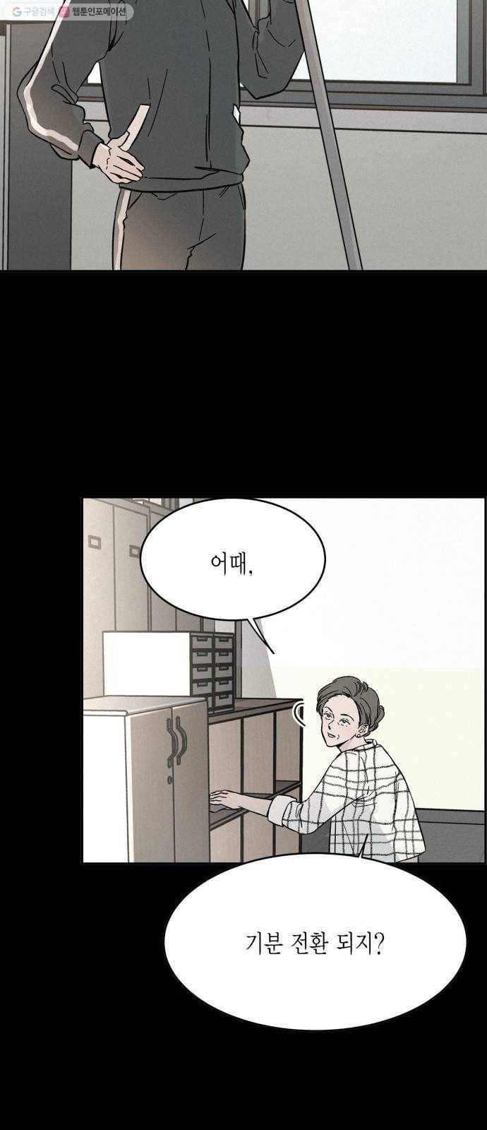 침범 32화 3