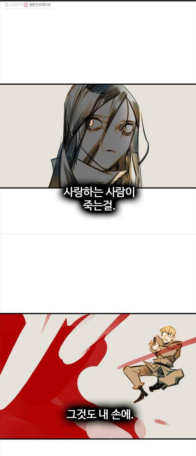 트리거(네이버) 6화： Voodoo Child (2) 9