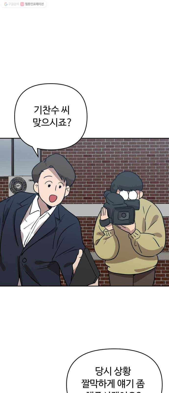 착한건 돈이된다 4화 7