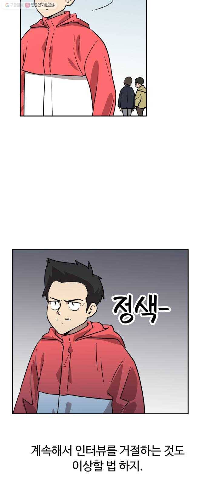 착한건 돈이된다 4화 11