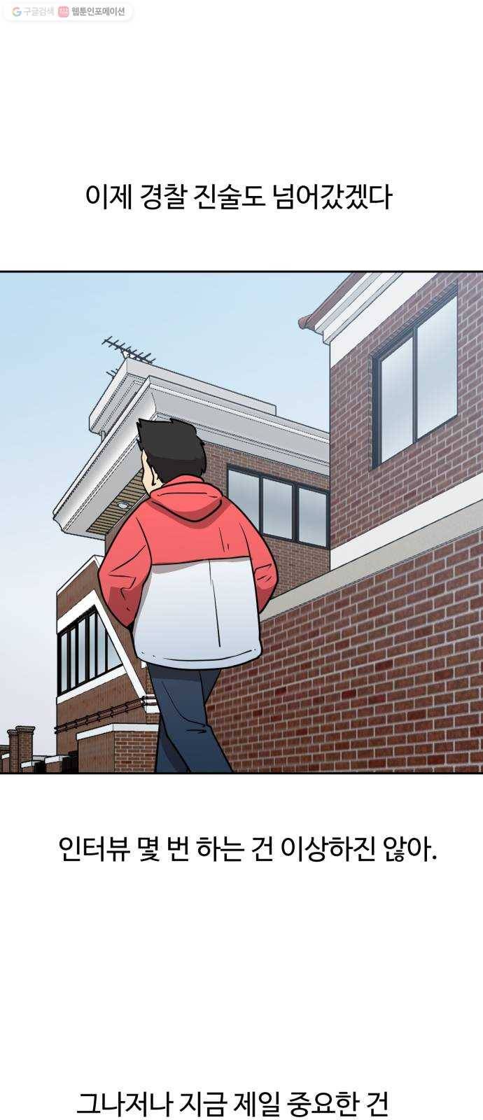 착한건 돈이된다 4화 12