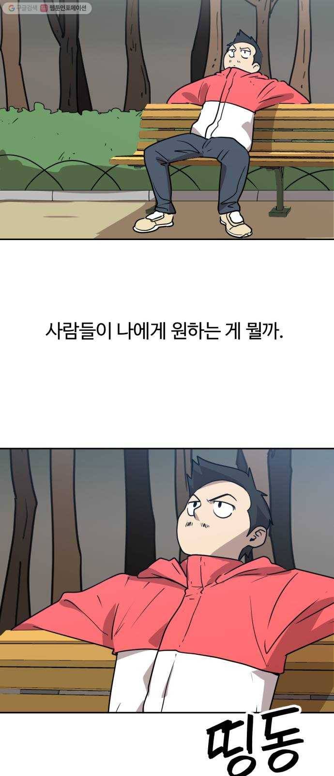 착한건 돈이된다 4화 14