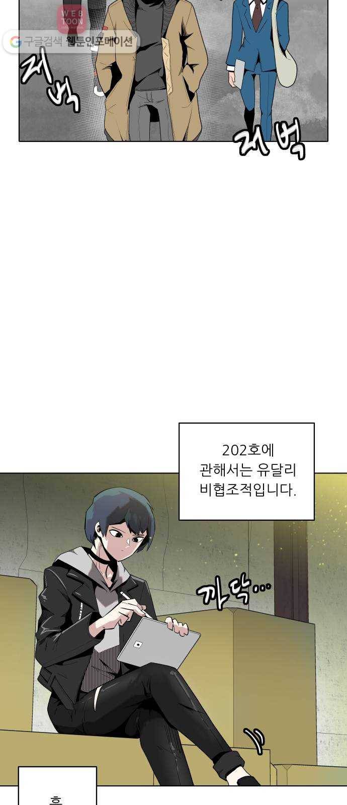 정보전사 202 57화 노병들 06 3