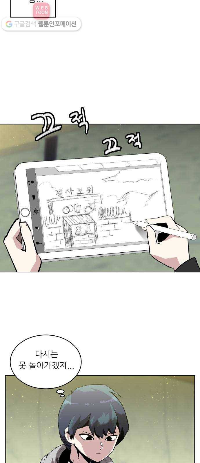 정보전사 202 57화 노병들 06 4