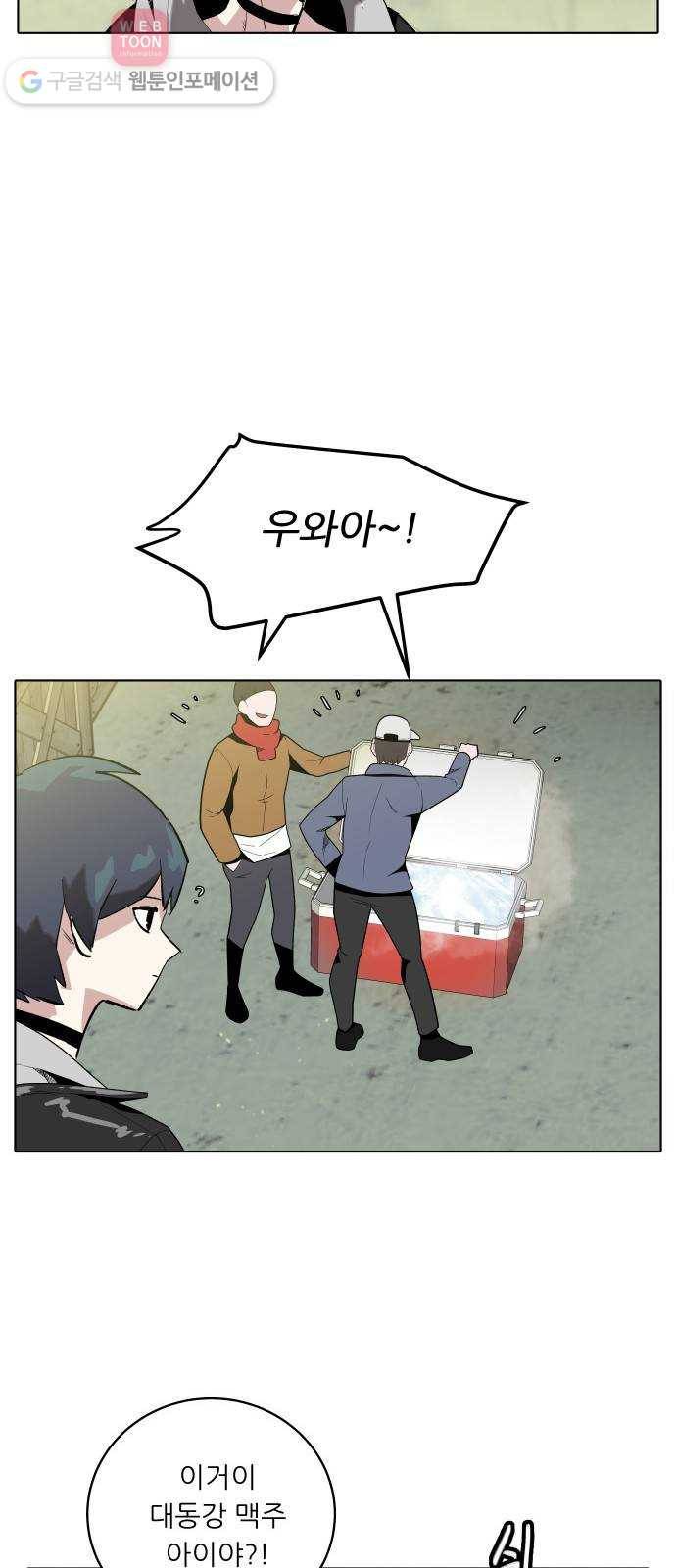 정보전사 202 57화 노병들 06 5
