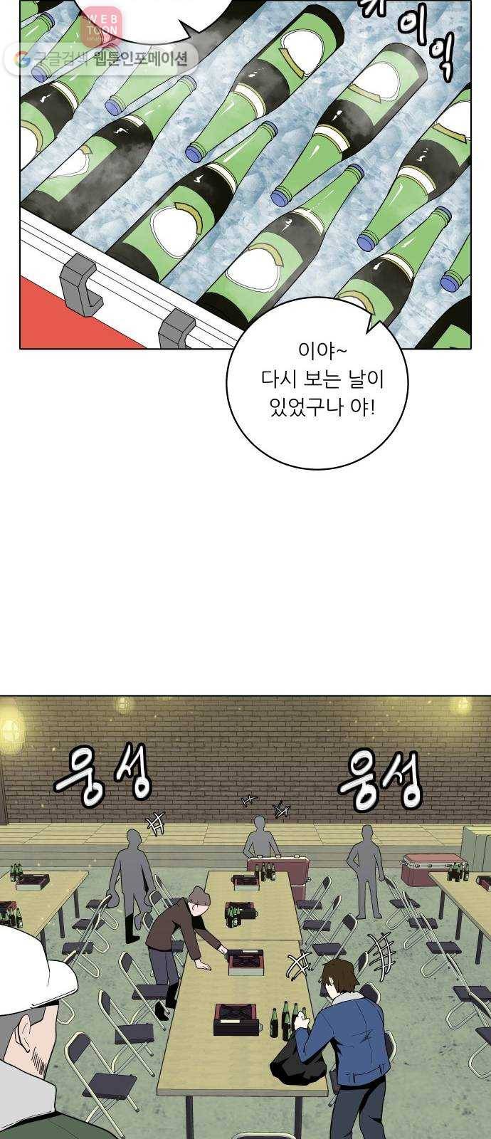 정보전사 202 57화 노병들 06 6