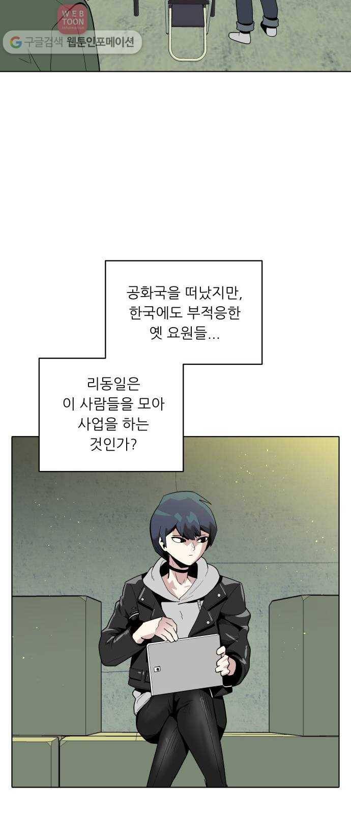 정보전사 202 57화 노병들 06 7
