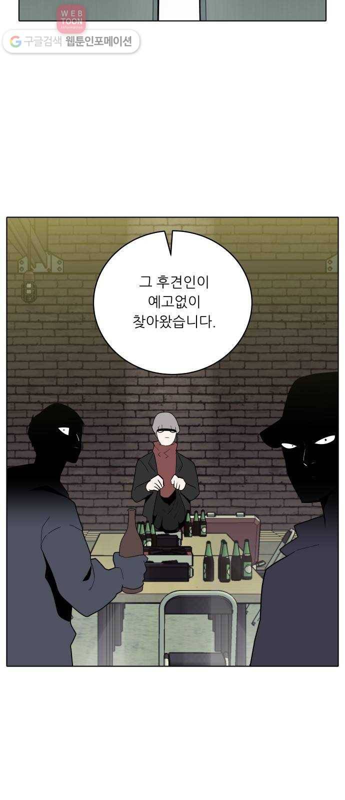 정보전사 202 57화 노병들 06 10