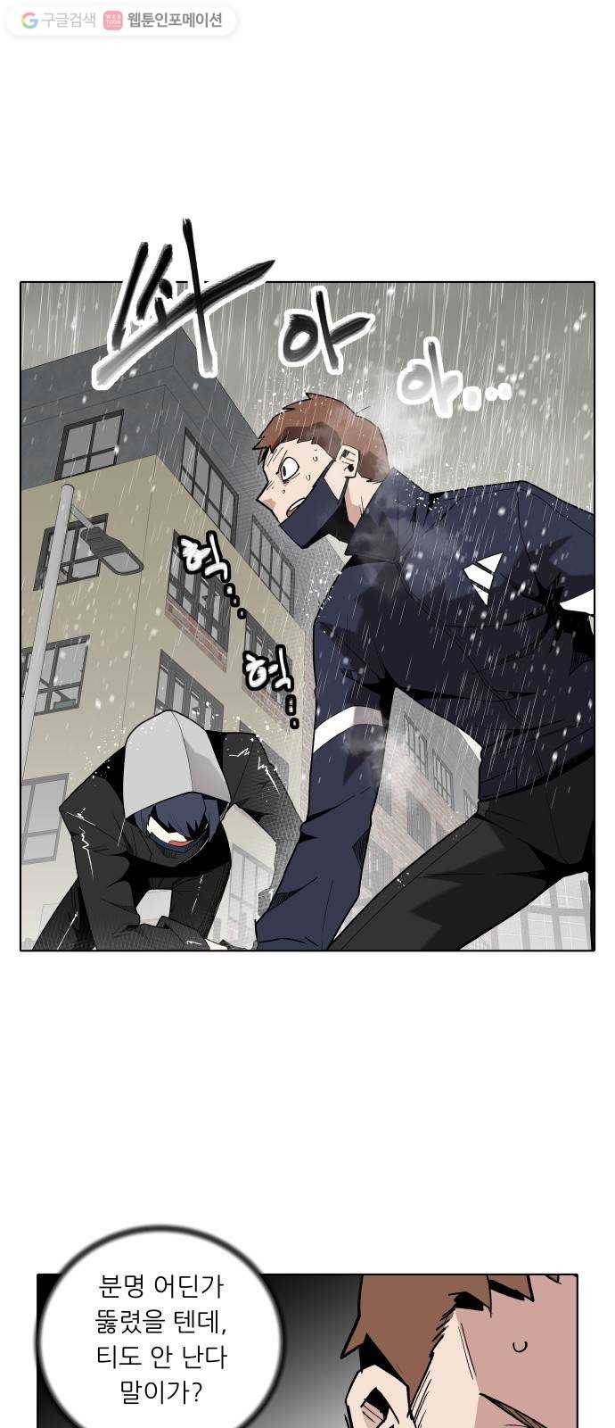 정보전사 202 65화 폭풍우 07 1