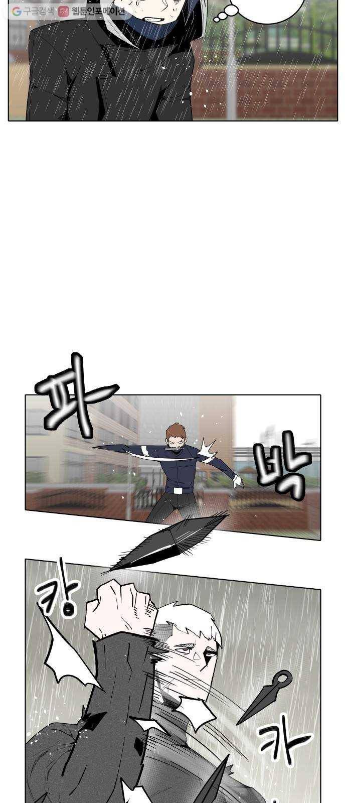 정보전사 202 65화 폭풍우 07 4