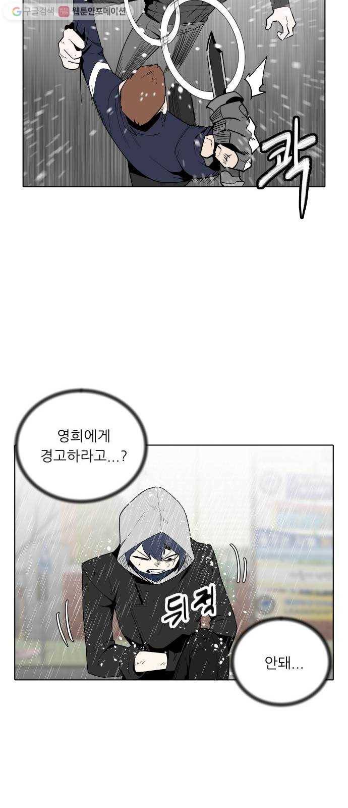 정보전사 202 65화 폭풍우 07 7