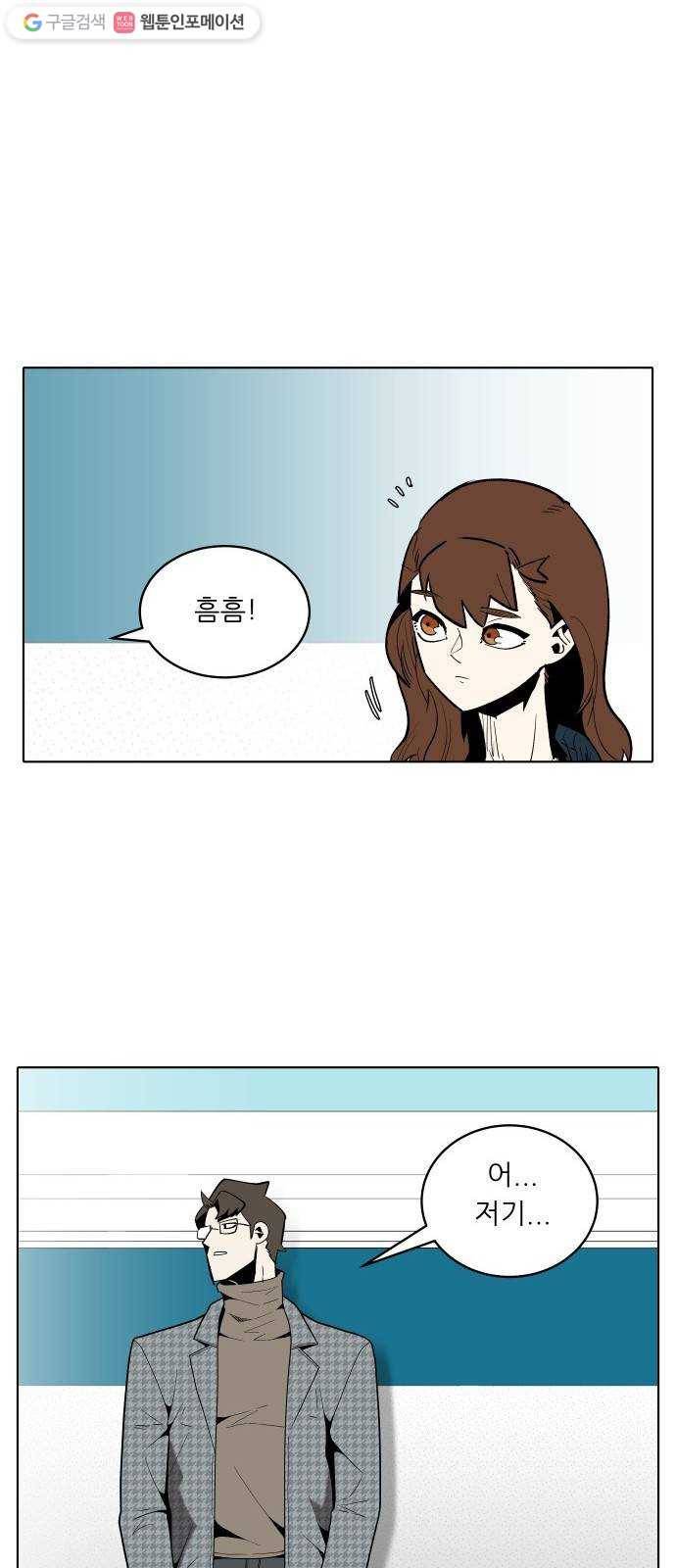 정보전사 202 72화 차도살인 06 1