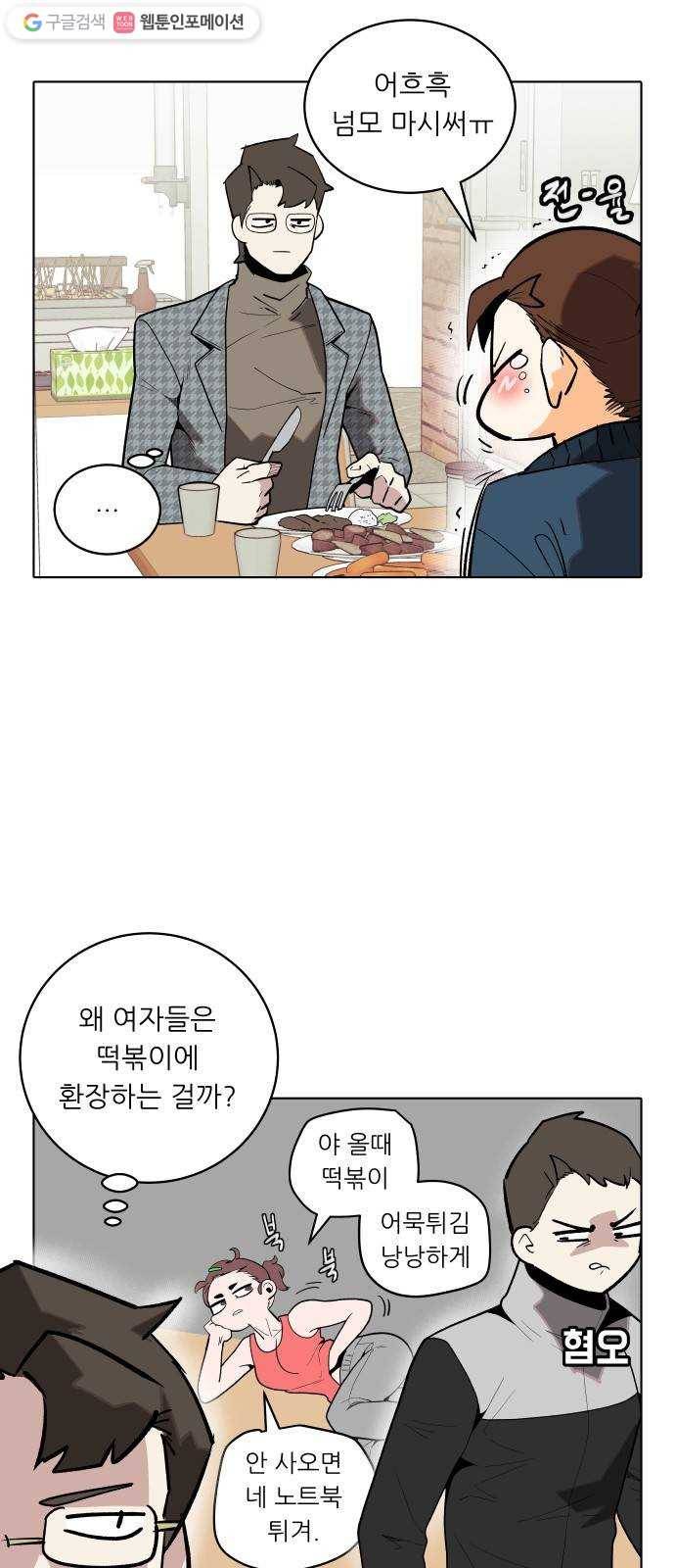 정보전사 202 72화 차도살인 06 4