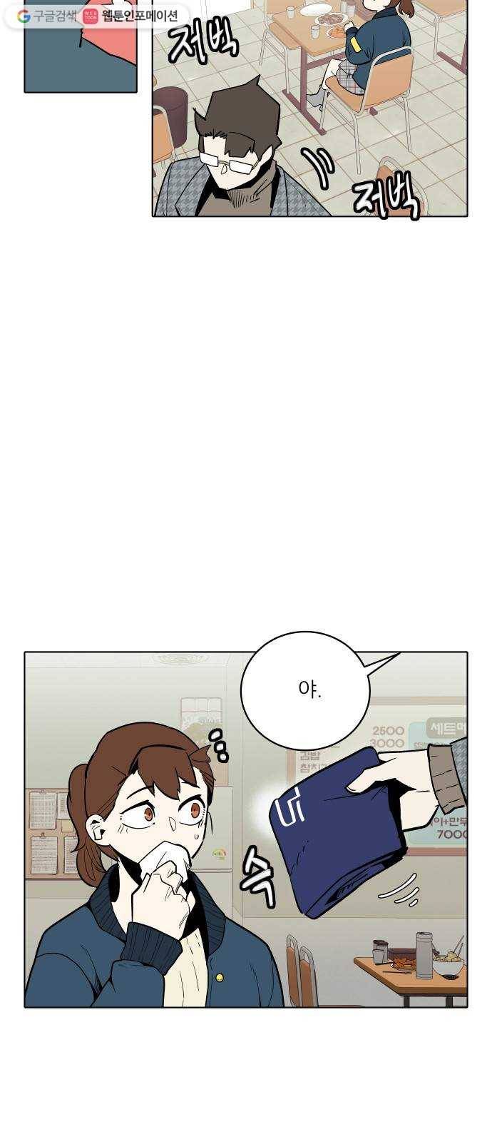 정보전사 202 72화 차도살인 06 6