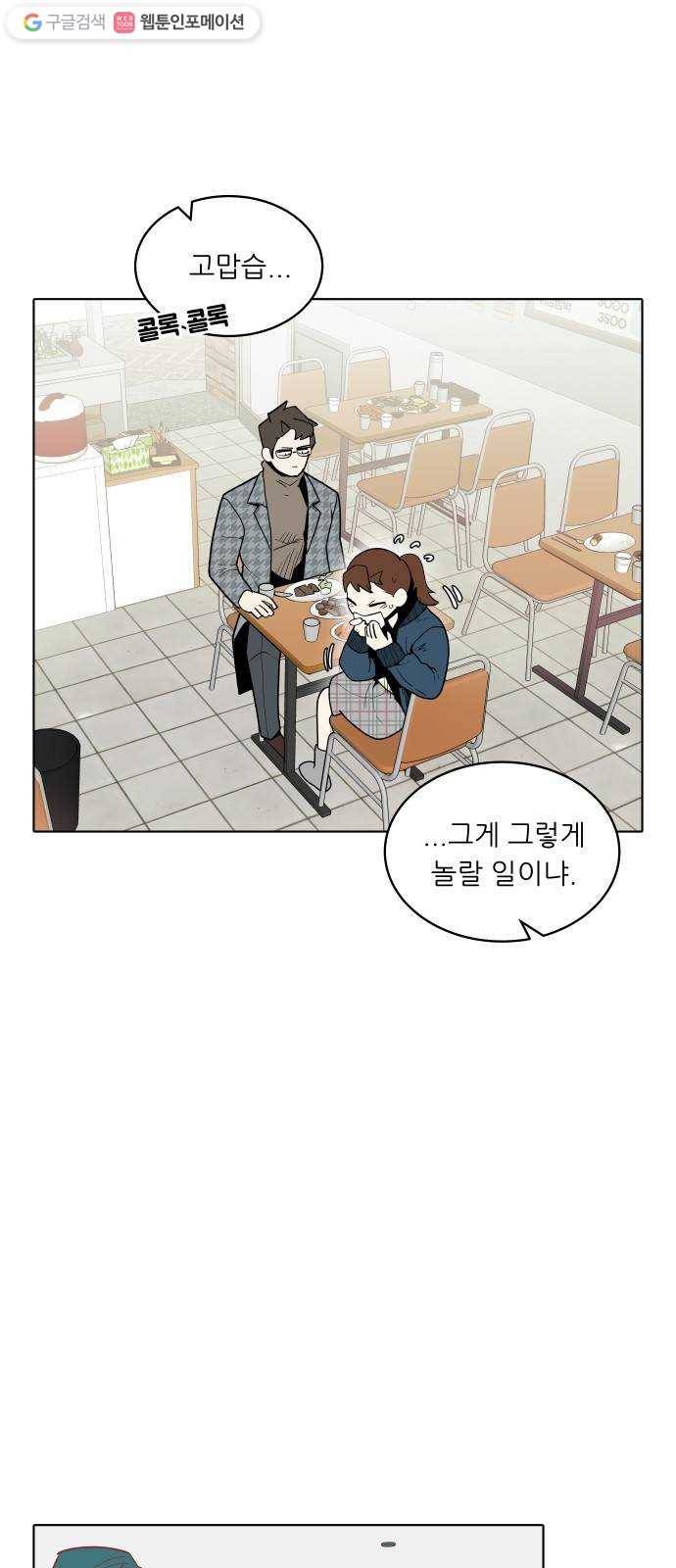정보전사 202 72화 차도살인 06 7