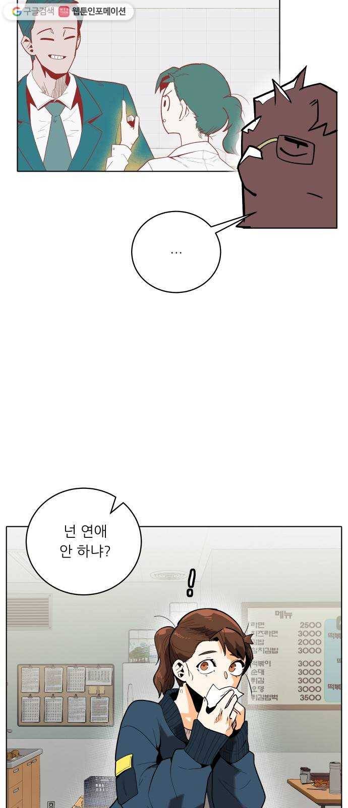 정보전사 202 72화 차도살인 06 8