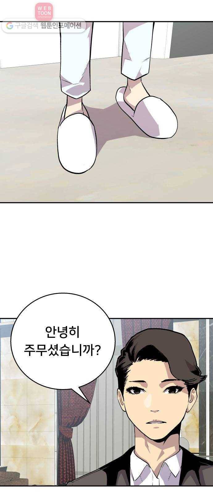 인간의 온도 제 52화. 통행증 1