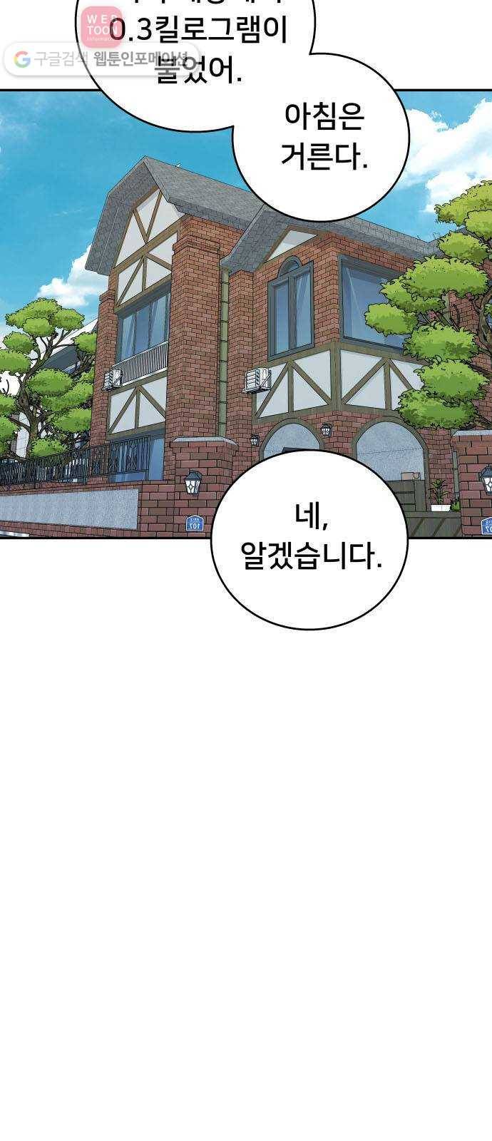 인간의 온도 제 52화. 통행증 5