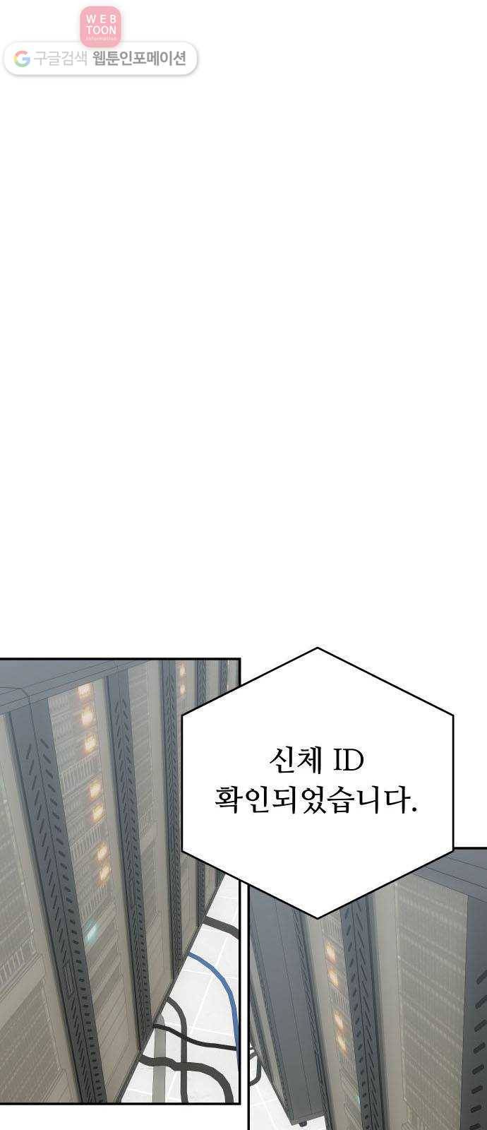 인간의 온도 제 52화. 통행증 11