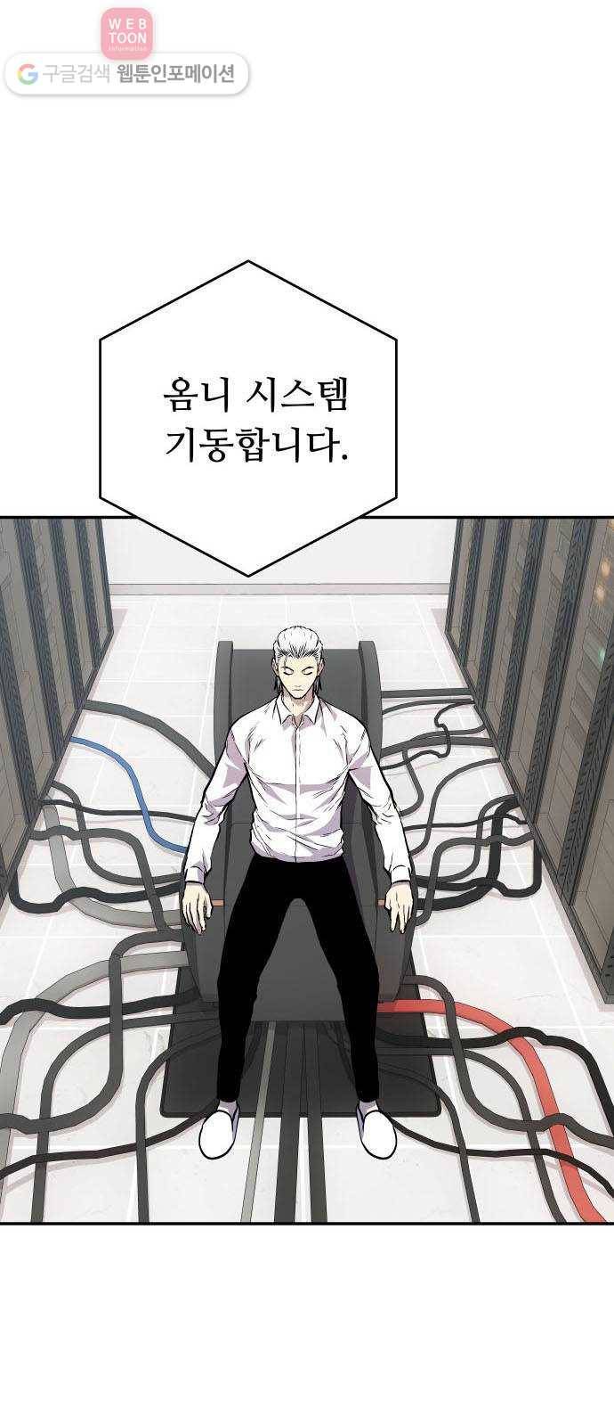 인간의 온도 제 52화. 통행증 13