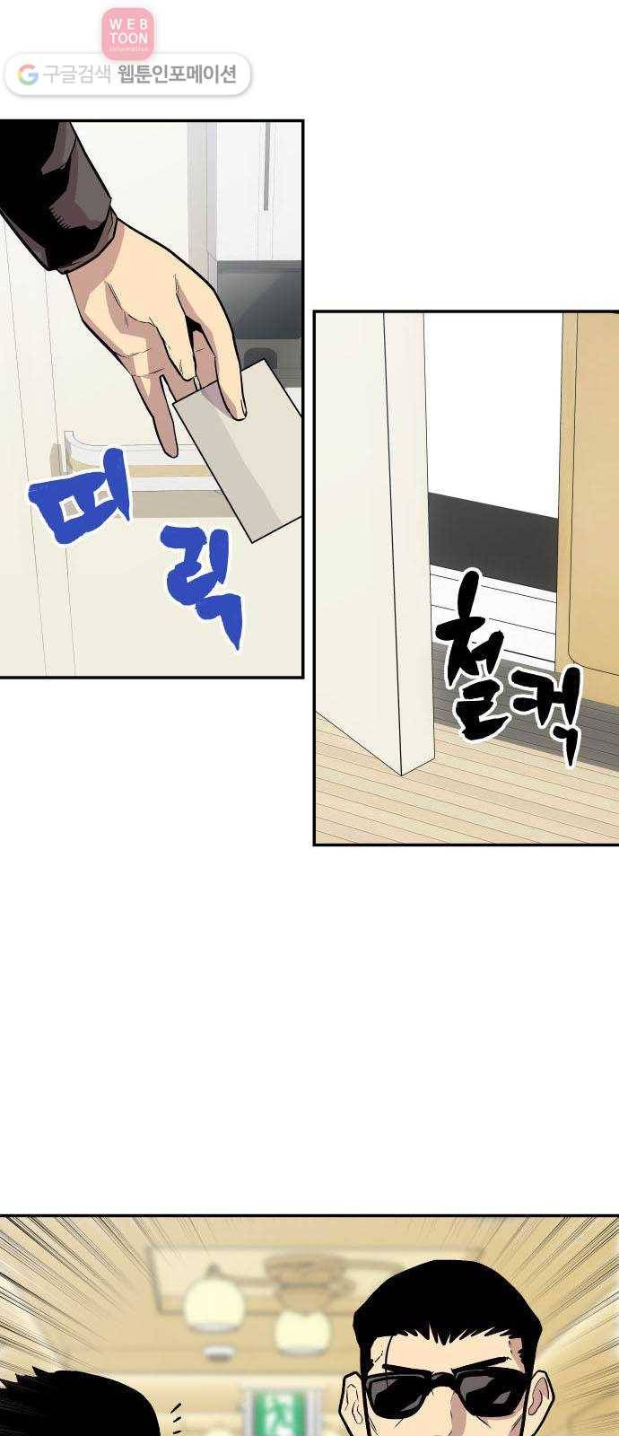 인간의 온도 제 52화. 통행증 17