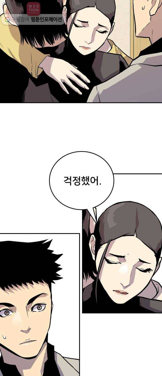 인간의 온도 제 52화. 통행증 19