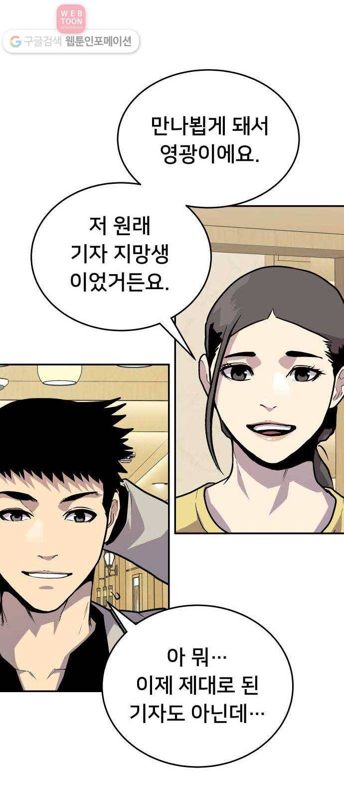 인간의 온도 제 52화. 통행증 21