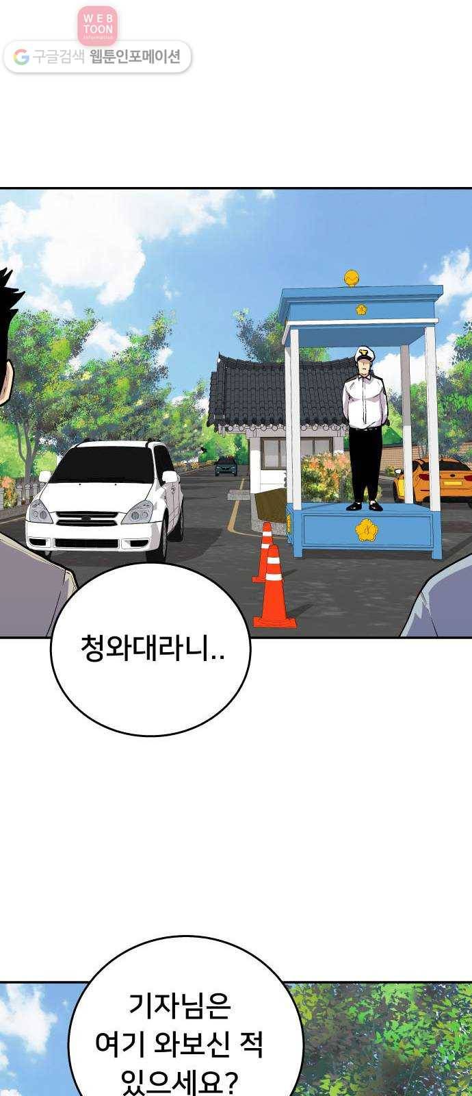 인간의 온도 제 52화. 통행증 25