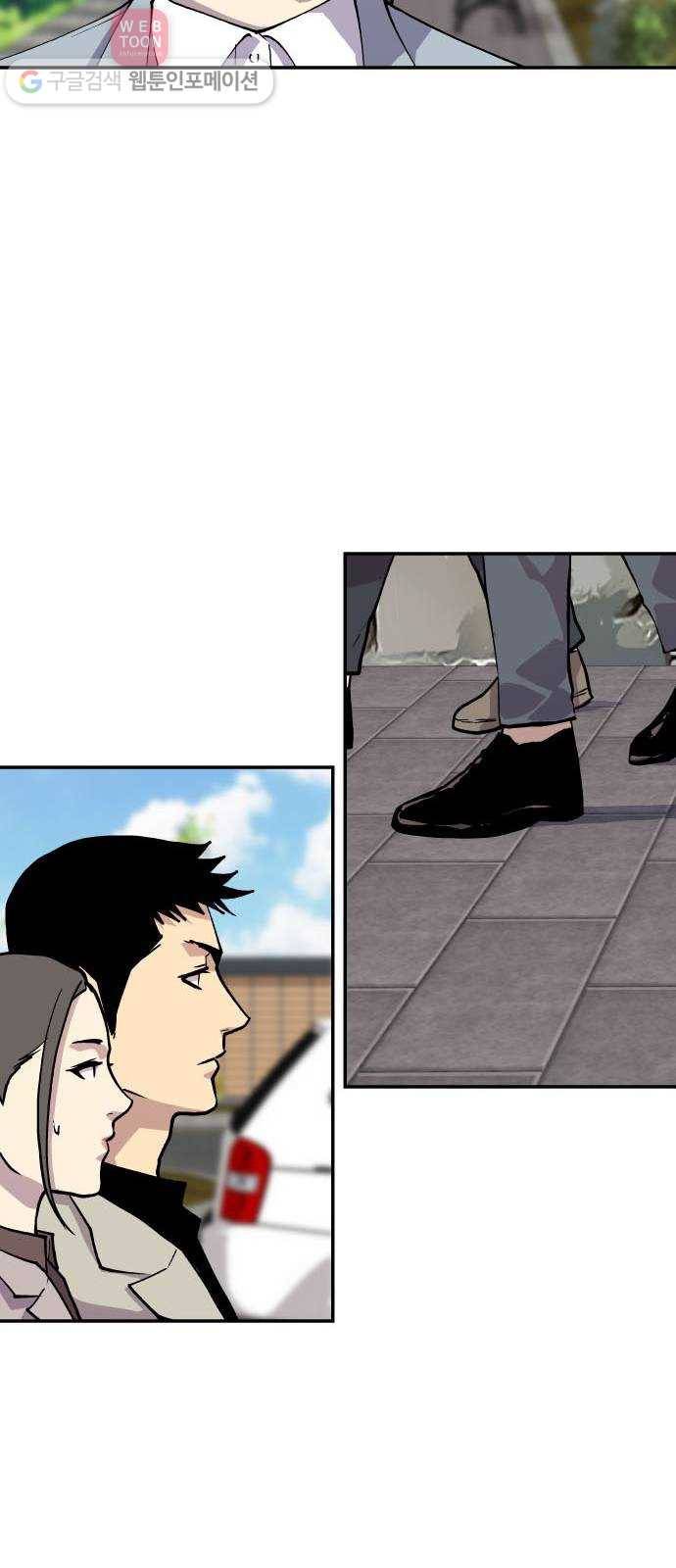 인간의 온도 제 52화. 통행증 27