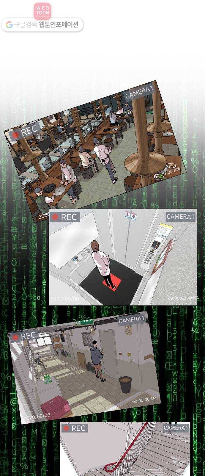 인간의 온도 제 52화. 통행증 32