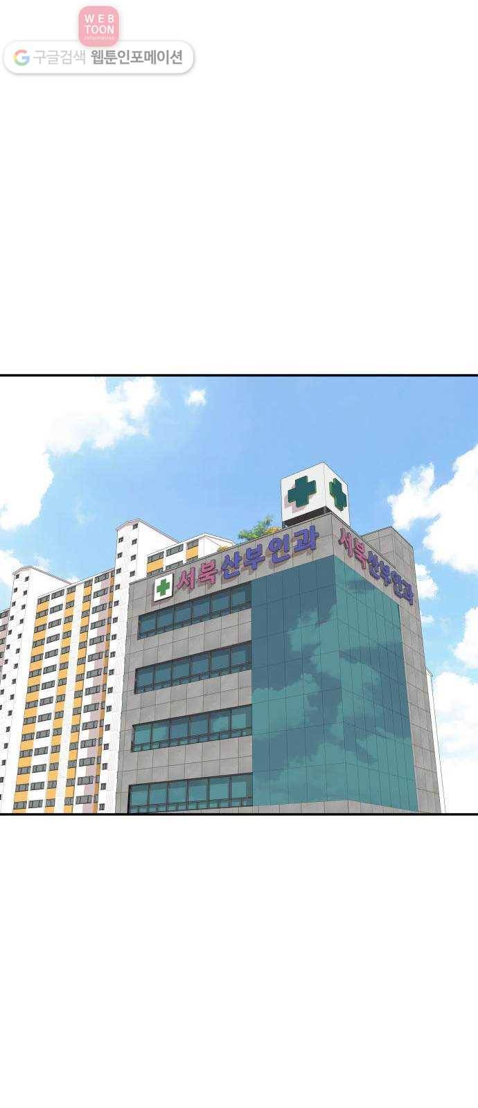 인간의 온도 제 52화. 통행증 49