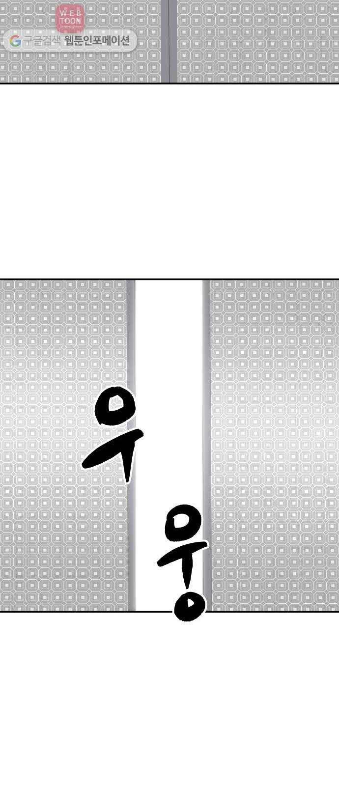 인간의 온도 제 52화. 통행증 61
