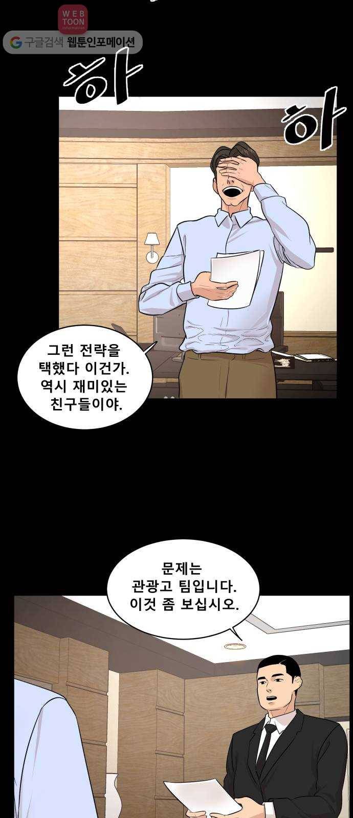 요리GO 시즌2 50화. 결승전 (2) 8