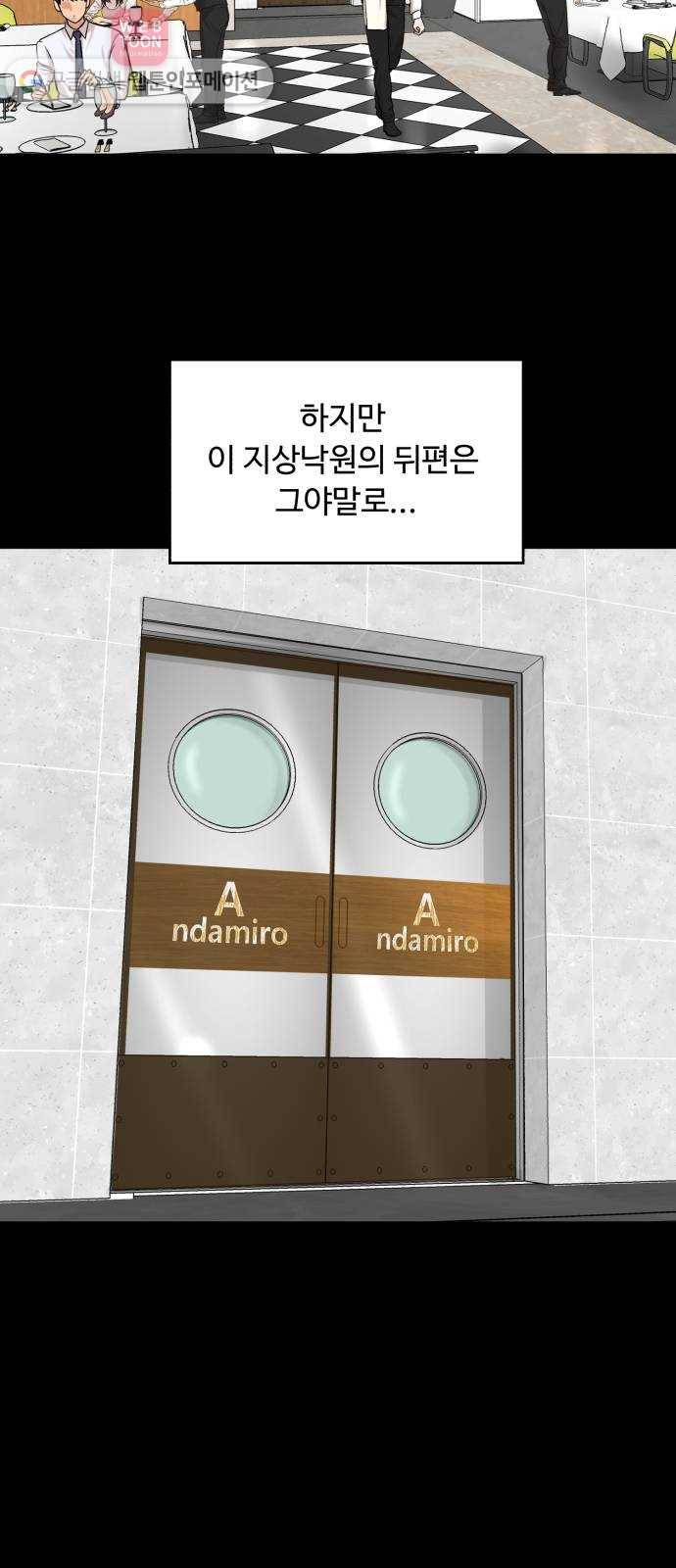요리GO 프롤로그 5