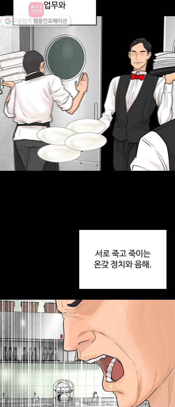 요리GO 프롤로그 7
