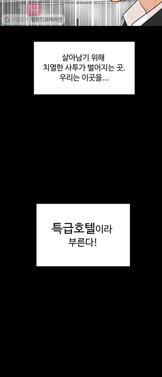 요리GO 프롤로그 8