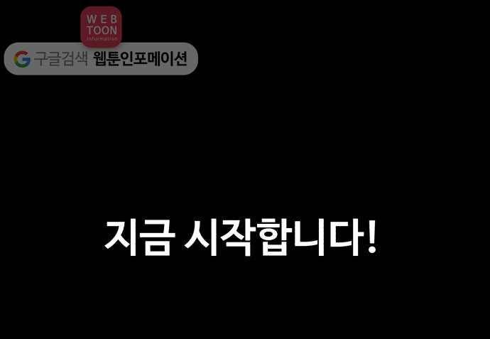 요리GO 프롤로그 12