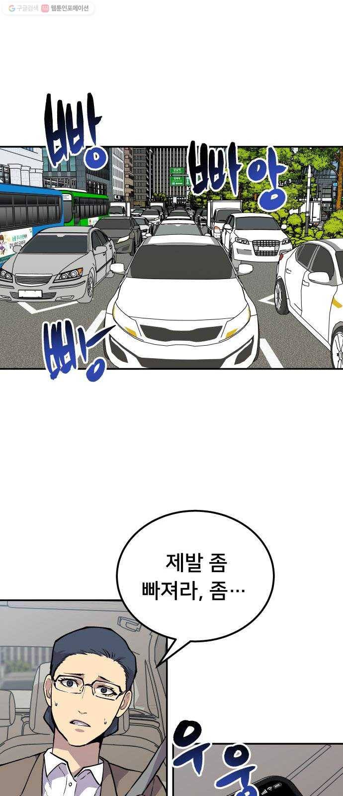 인간의 온도 제 63화. 불길한 예감 1