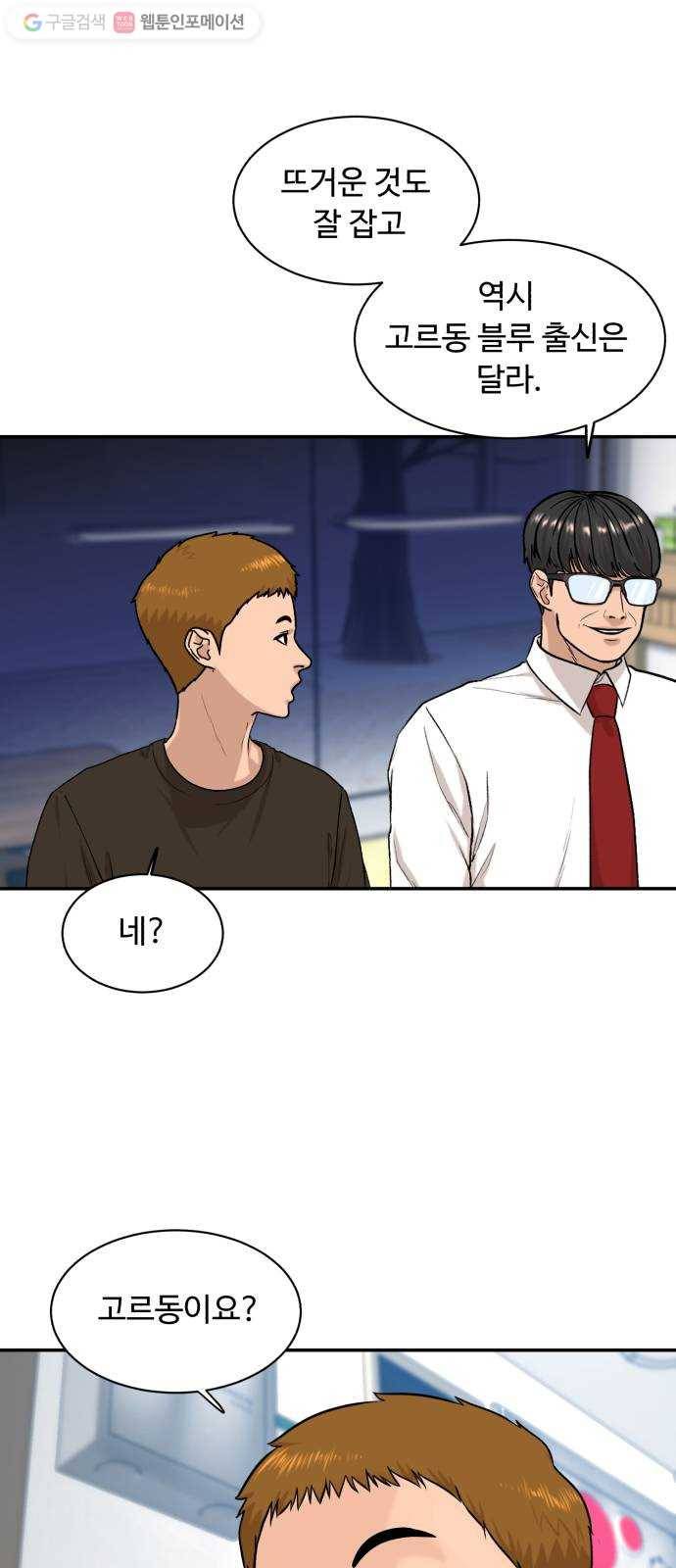 요리GO 시즌3. 9화 가면 1
